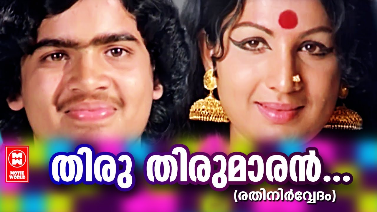     Rathinirvedam Malayalam Movie Song   Krishnachandran   Jayabharathi   KJ Yesudas