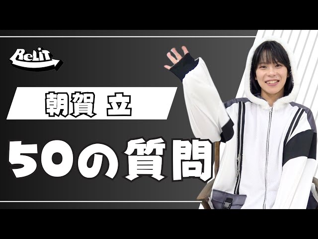 ReLIT 50 Questions [Ryu Asaga] - YouTube