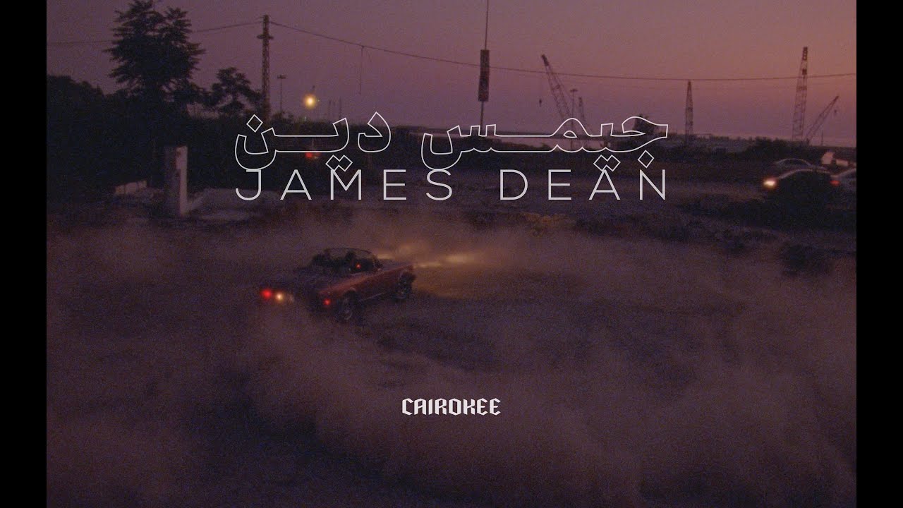 Cairokee   James Dean Official Music Video     