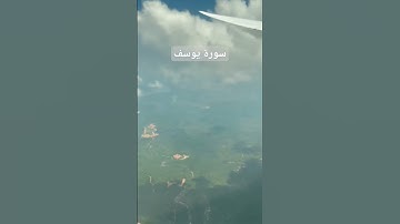 وغلقت الأبواب سوره يوسف للشيخ محمد الهادي توري