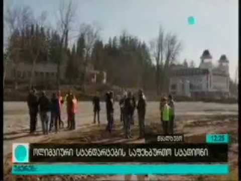 09.03.15 ახალი სტადიონის მშენებლობა წყალტუბოში