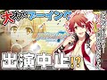 【乙女ゲーム実況】アイナナ初心者脱出法と芸能界の大人の事情【アイドリッシュセブン(アイナナ)】 #018