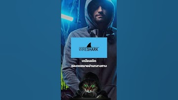 รวม 5 เครื่องมือ Ethical Hacker ใช้ #แฮกเกอร์ #แฮก  #cybersecurity #kalilinux #hacker #security