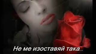 Axel Rudi Pell - Don't Say Goodbye - Превод