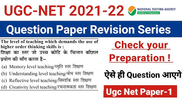 UGC NET 2022 : Paper 1 Revision series | UGC NET 2021-2022 Paper 1 Question paper | Ugc Net PYQ 2022