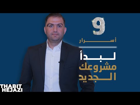 فيديو: لماذا تقييمات الخبراء مفيدة؟