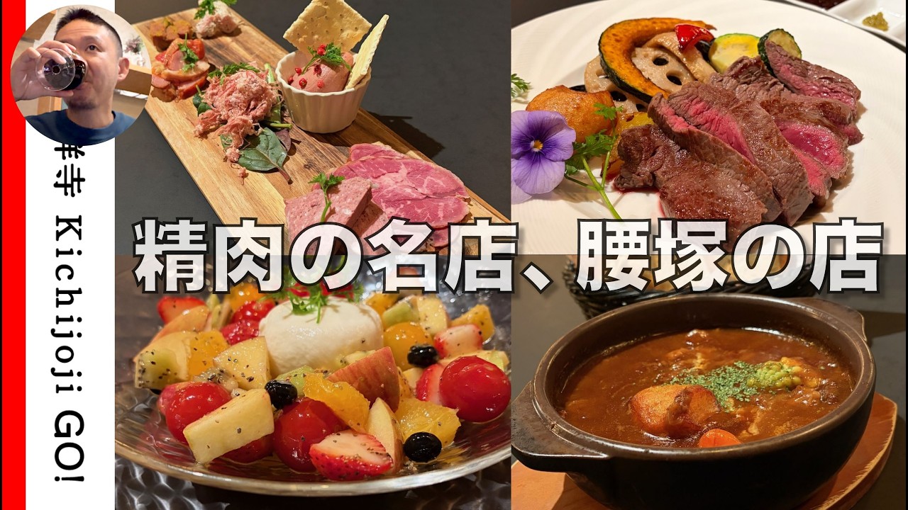 ビストロ1048 #3・千駄木腰塚が運営するビストロ。名店の肉料理でお酒をゆっくり楽しめるのが最高。名物コンビーフやレバーペーストなどが超美味い