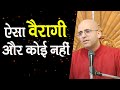 ऐसा वैरागी और कोई नहीं || HG Amogh Lila Prabhu