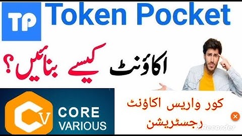 Tokenpocket account Kaise banaye | How to create token pocket wallet | Core various account create
