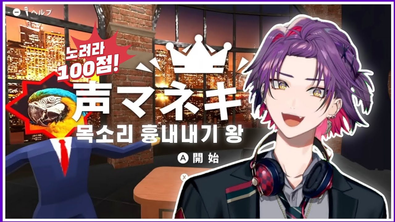 【니지산지】 우당탕탕 히바리의 코에마네킹! 【와타라이 히바리】