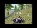 【荒野行動】芝刈り機〆抜武 or αD Noob のキル＆ダウン集 part10 [SG.M4]