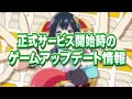 「モンスター娘TD~ボクは絶海の孤島でモン娘たちに溺愛されて困っています~」アップデート紹介PV