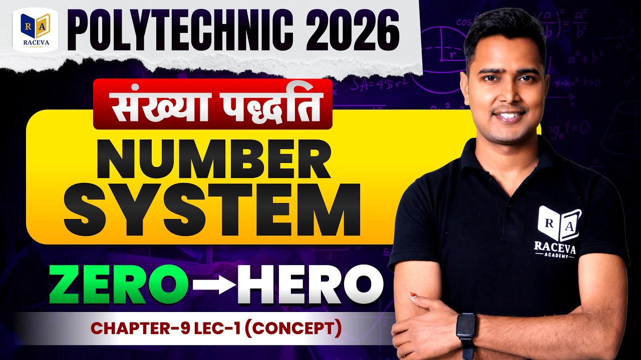 Polytechnic Entrance Exam 2026 Maths Number System Complete Concept | संख्या पद्धति Zero to Hero