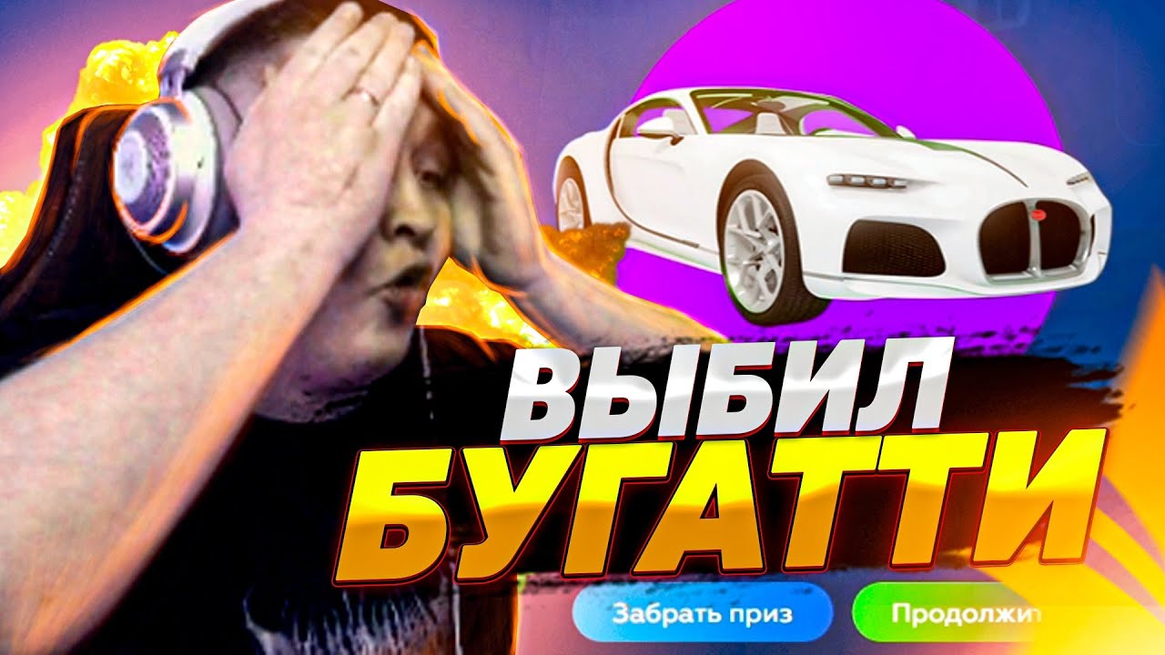 Бугатти тайп 57 атлантик