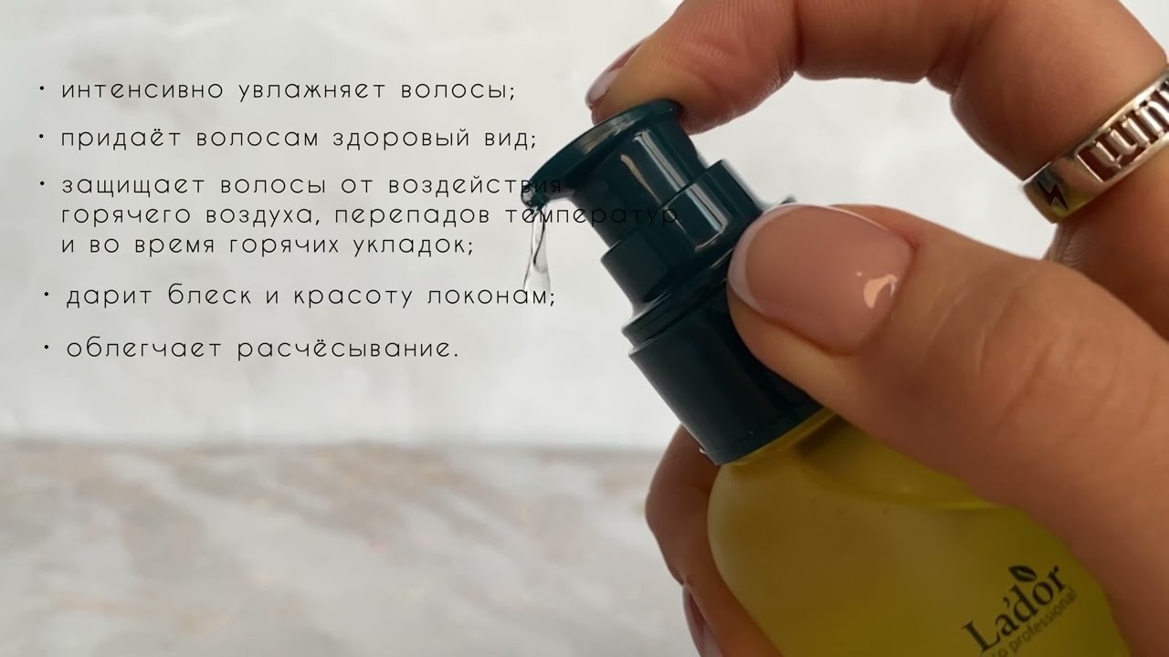 Бальзам для волос с термозащитой La'dor Perfect Hair Therapy - полный обзор