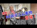 進化したデニム着物が大阪からやって来た！