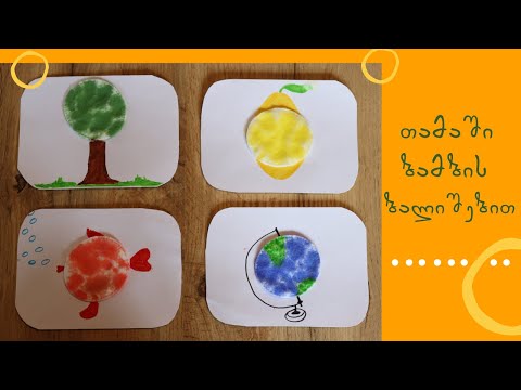 სახალისო აქტივობები #16- ბამბის ბალიშებით თამაში