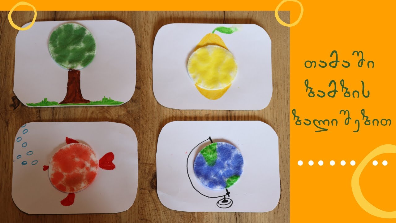 სახალისო აქტივობები #16- ბამბის ბალიშებით თამაში