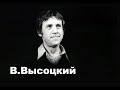 День Рождения Высоцкого 25 янв. 2023 г. Ваганьковское кладбище