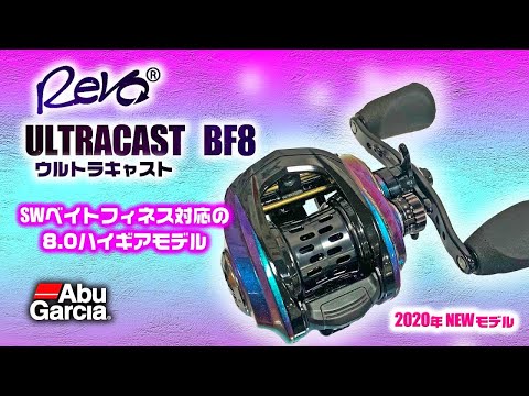 2020 JDM ABU GARCIA PREVIEW AND DAIWA ZILLION 10 ANNOUNCED