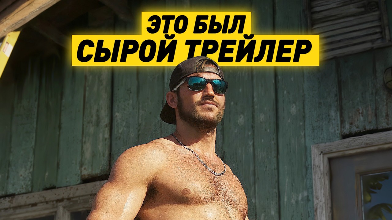 РАЗБОР ГРАФОНА | GTA 6 НОВЫЙ ТРЕЙЛЕР | ПОЧЕМУ ТАК СЫРО? СРАВНЕНИЕ