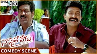 Naa Style Veru Movie || Rajasekhar & Raghu Babu Hilarious Comedy Scene || Rajasekhar, Bhumika, Ali