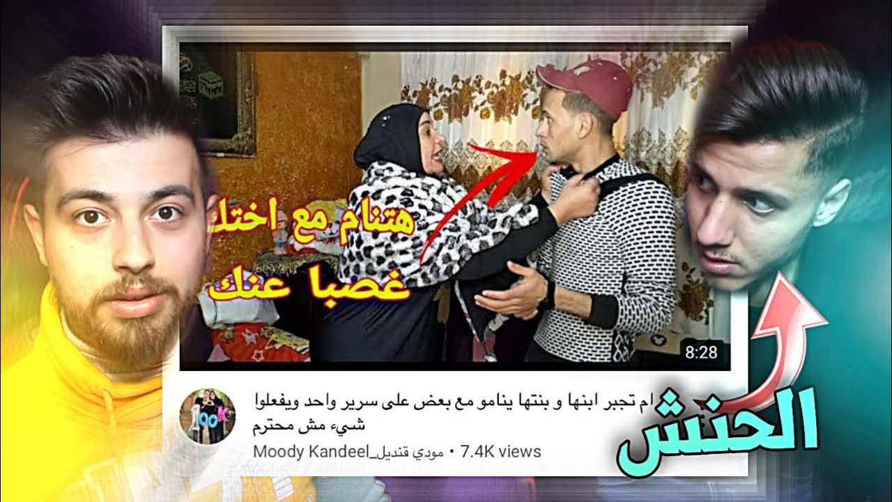 أخ وأختو .....!!أكتر محتوى مستفز!! مع الحنش😂