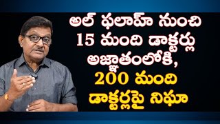 15 Al Falah Doctors Go Underground, 200 More Under Scanner Raka Lokam K R Sudhakar Rao