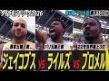 【歴代五輪王者に世界陸上メダリストが参戦】超豪華メンバーによる男子100m!【ダイヤモンドリーグ第8戦パリ大会/男子100m】