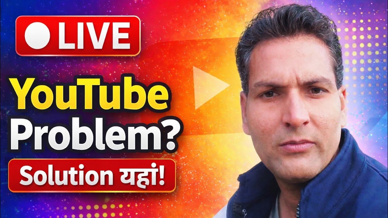 YouTube Live 🔥 आपकी हर Problem का Solution - YouTube