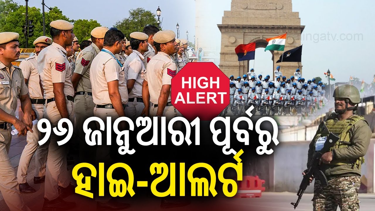 ଗ୍ୟାଙ୍ଗଷ୍ଟର ସାଜିଛନ୍ତି ଆତଙ୍କବାଦୀଙ୍କ ମୋହରା: ବିଦେଶରୁ ଚାଲିଛି ଭୟଙ୍କର ଷଡ଼ଯନ୍ତ୍ର | Kalinga TV