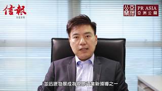香港中小企卓越營商夥伴2017 - Mindstec