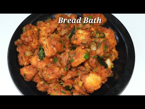 ರುಚಿಯಾದ-ಬ್ರೆಡ್‌-ಬಾತ್‌-ಮಾಡಿ-ನೋಡಿ-|-bread-bath-recipe-in-kannada-|bread-bhath-in-kannada-|-rekha-aduge