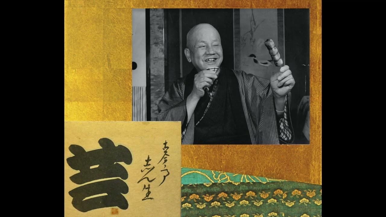 五代目 古今亭志ん生『鈴ふり』　 小山觀翁撰集