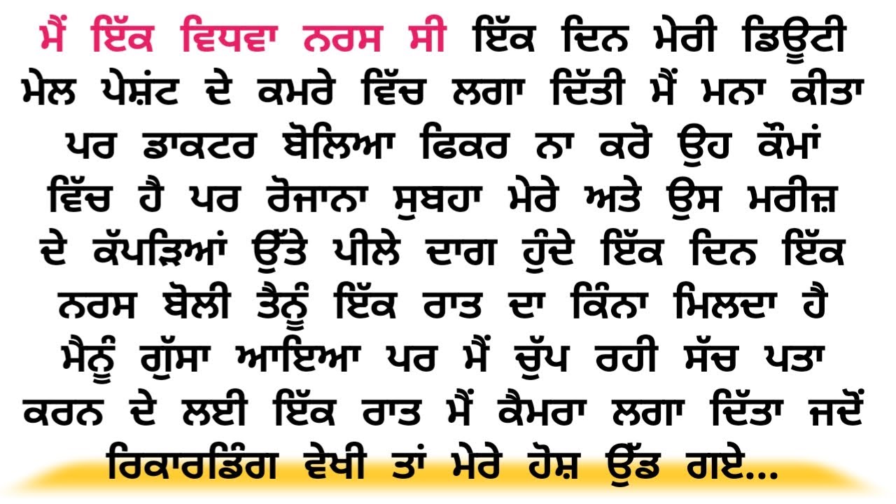 Acvichar || An || Emotional Punjabistory punjabi kahani, Stories in punjabi romantic story