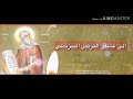 منذ شبابي مطوله مختصره من الحان الدائم الذكر متري المر ترتيل المثلث الرحمات إلياس قربان