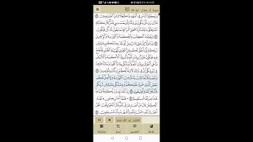 سورة آل عمران من آية 46 إلى آية 52
