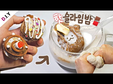 넣어서 액괴만들기☕ | 액괴밤 만드는법 | Hot Chocolate Slime <strong>Bombs</strong>