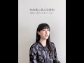 《原来我的爱从不重要》cover. 任夏 #shorts