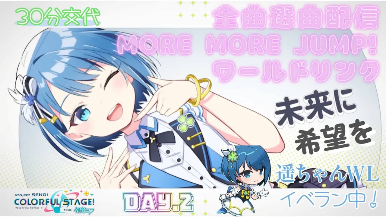 プロセカ 27A 遥 30点 【公式通販】