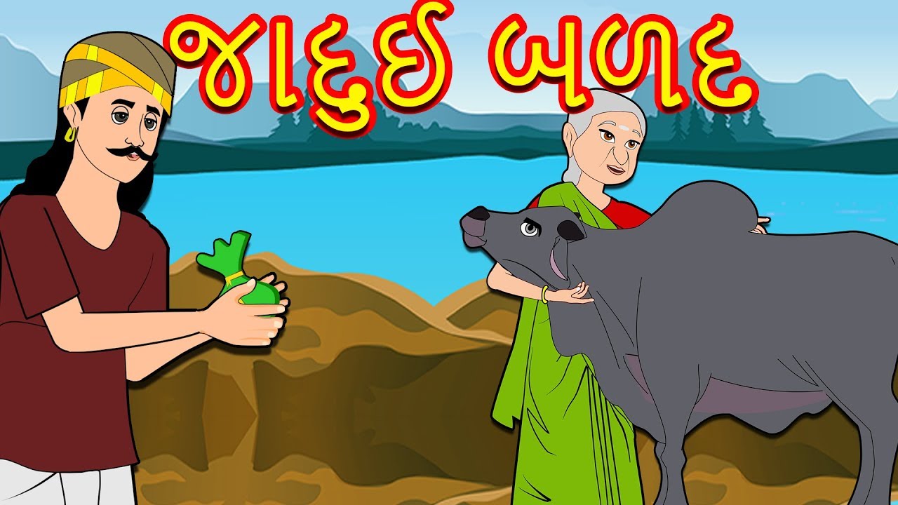 gujarati varta for kids gujarati varta for kids