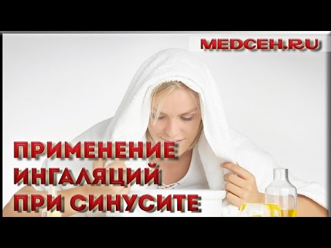 Применение ингаляций при синусите