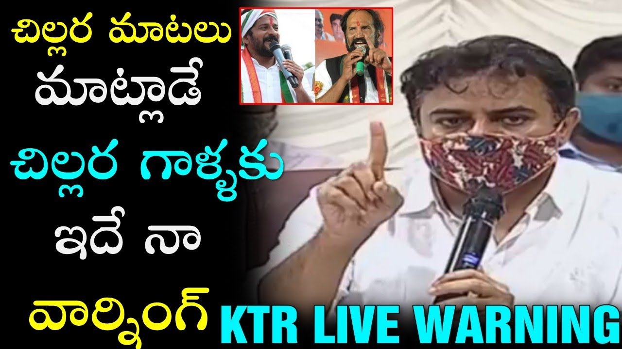 TRS Working President KTR Strong Warning to Congress Leaders | Revanth Reddy | Implicit Reality