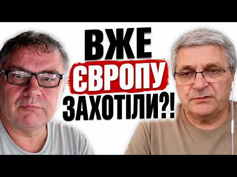 😅«ЗАВОЮЄМО ПІВ ЄВРОПИ»! 🛑Росіянин розкрив імперський план. А НПЗ ще вистачить?