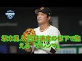 【巨人】坂本勇人 打球速度の低下で抱える〝ジレンマ〟...大久保コーチ「厳しい立場にはいる」