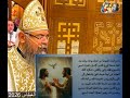 قسمة عيد الغطاس للأنبا اغريغوريوس أسقف البحث العلمي.. القس بقطر نسيم