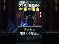 アナキン闇落ちの本当の理由 #starwars #スターウォーズ