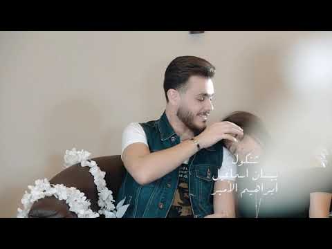 Bessan Ismail \u0026 Ibrahim Al Amir - Shetkol (Video)|2020|بيسان اسماعيل وابراهيم الامير- شتكول (فديو) |