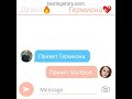 Переписка Драко Малфоя с Гермионой Грейнджер ❤️💖