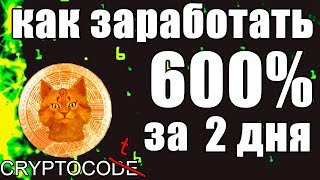 Как заработать на ICO Binance Launchpad инструкция,Верификация Бинанс,как заработать на криптовалюте